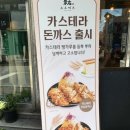 소우카츠