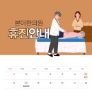 본아한의원 관악점 이미지
