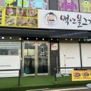 모현동-11 | 익산맛집 후기｜모현동 점심에 딱 좋았던 산더미 소물갈비