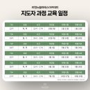 [여의도 리앤뉴필라테스아카데미] 올해 마지막 BIG 이벤트!!! 10월반 & 11월반 모집 (소수정예, 원장직강, 해부학 중심의 교육) 이미지