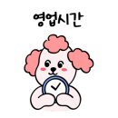 영도미용실 머리하기좋은날 이미지