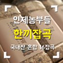 면역농부 이미지