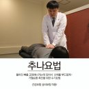 저지한의원 이미지