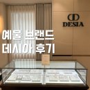 부산 예물 웨딩링 커플링 데시아 부산본점 투어 후기 주차