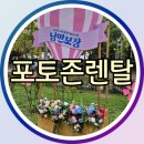 (주)구름커뮤니케이션 | 가을행사 포토존렌탈로 분위기 낭만보장! 노원 몽땅야외도서관 설치 후기