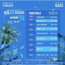 GS25 레이킨스점 | 일산 킨텍스 GS25뮤비페 | 메가박스 킨텍스 영화 밀수