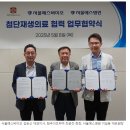 한국신경외과 | 용인신경외과 첨단재생의료 기반 암 치료 공동연구 협약 체결