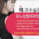 유노성형외과