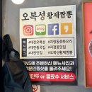 괴정동맛집 차돌짬뽕인데 해물양까지 미친 대전짬뽕 오복성황제짬뽕