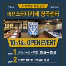 구미형곡센터