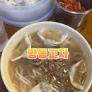 대학식당 분점 | 서울 미슐랭 칼국수 맛집 명동교자 본점 분점 주차 포장