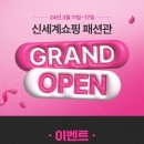 신세계패션 이미지