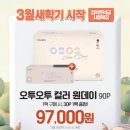 으뜸50안경 갈매역점 이미지