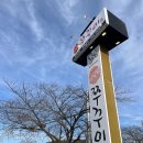 마당발 | 경주 외동 마당발쭈꾸미 후기 | 이효리가 들린 쭈꾸미 맛집?