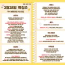 가온아이앤비 | 3월 28일 특징주 (반도체 / 태양광 / 세종시 / 풍력 / 한미 계열주 / 우주항공 / 온디바이스AI / CXL...