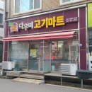 다우마트 이미지