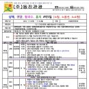(주)동진관광