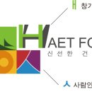 햇푸드