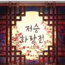 휘음 이미지