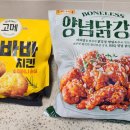 닭강정 치킨 이미지