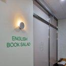 잉글리시북샐러드 이미지