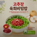 본 죽&비빔밥 이미지