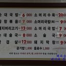 충남곱창 - 미추홀구 제일로27번길 3-14 | 충남곱창
