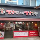 빨간떡볶이&빨간김밥 본점 이미지