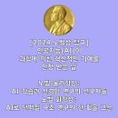 21세기 교육혁명, 왜 거꾸로 교실인가? | AI 노벨상 ? 제프리 힌턴, 데미스 허사비스 노벨 물리학 화학 상