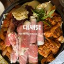 대새닭 이미지