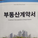 윤석컨설팅 - 남양주시 다산지금로 202 | [부동산]2번째 임야 매수 후기
