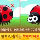 모두의곤충 이미지