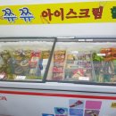 쮸쮸아이스크림 이미지