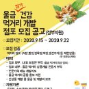 건강먹거리