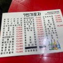 뽕신 | 서울 석계역 포장마차 “7번가포차” 후기 + 해장 공릉 “뽕신” 후기