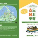 초당 이미지