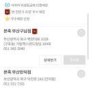 본죽 배산역점 이미지