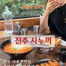 진주사누끼 이미지