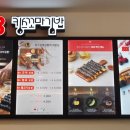 킹스꼬마김밥완정역점