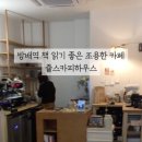 쥴스커피하우스 이미지