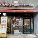 라화쿵부천안호서대점 이미지