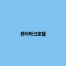 센터마크 이미지