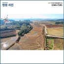 평지개발공사 이미지