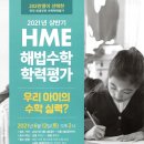 최강수학교습소 이미지