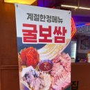 꼬들집 족발하우스 네이버블로그