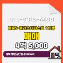 중흥S공인중개사사무소 이미지