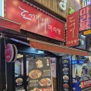 도깨비 마라탕 이미지