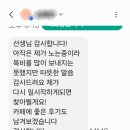 수련당 점사 본 손님 후기입니다.