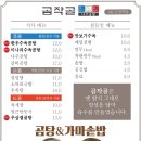 곰작골