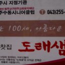 봄날의 보리밥 이미지